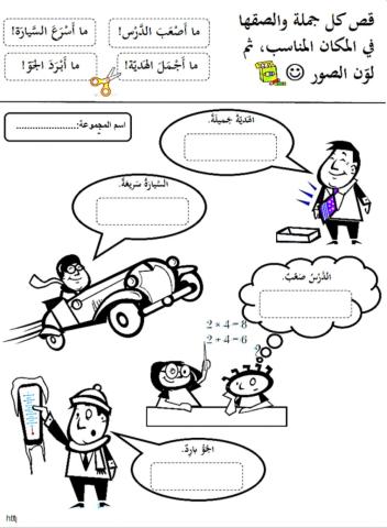 أسلوب  التعجب