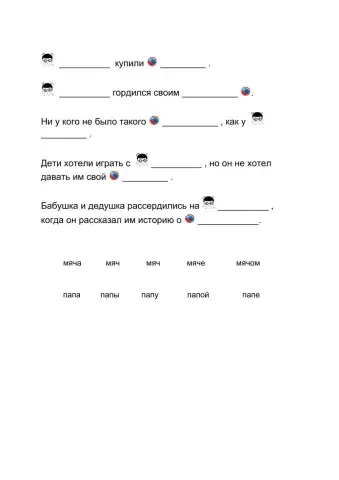 Как папа бросил мяч под автомобиль