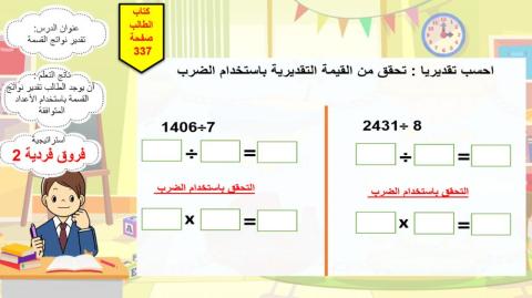 الوحدة 6 الدرس 2 م2