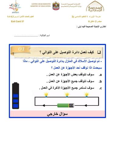 Exit card 37 أزرق