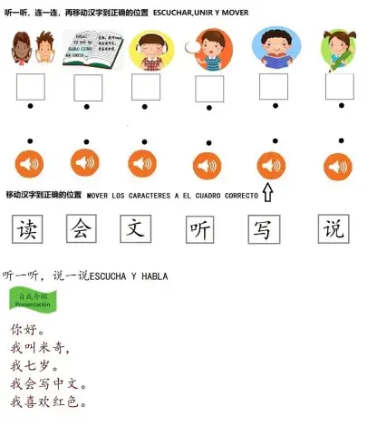 识字12Reconoce Caracteres 12