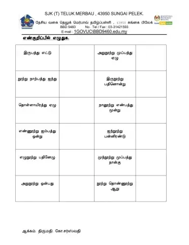 முழு எண்கள்