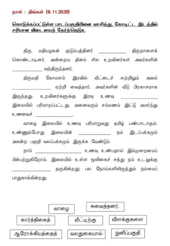 தமிழர் பண்பாடு