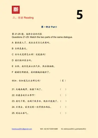 HSK 3 Workbook Reading Unit 5