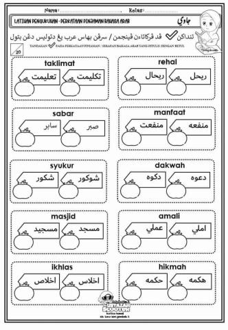 Perkataan pinjaman bahasa arab