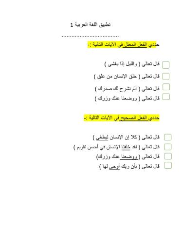 ورقة علاجية