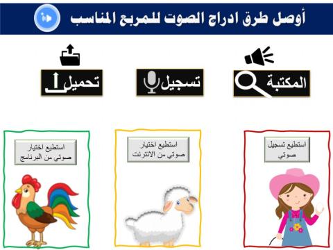 لبنات الصوت-سكراتش