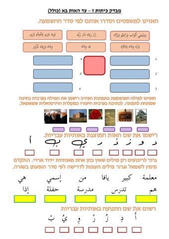 מבדק כיתות ז