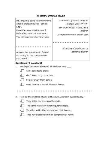 Diagnostic Test 9th Grade Listening task לצוות אנגלית