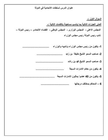 السلطات الاتحادية