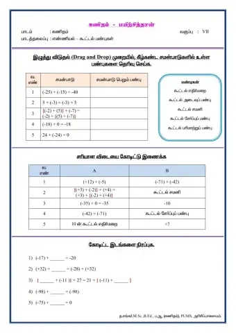 எண்ணியல்