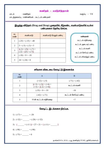 எண்ணியல்