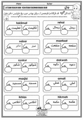 Perkataan Pinjaman Bahasa Arab