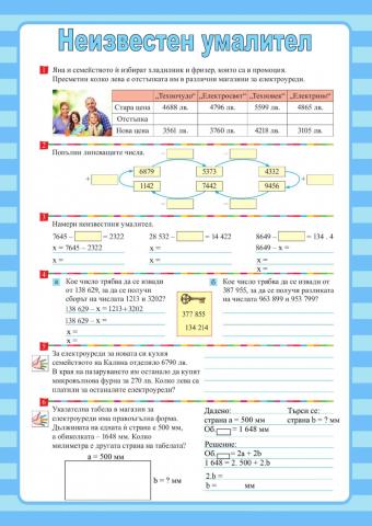 Неизвестен умалител