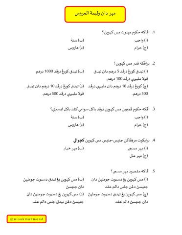 Mahar dan Walimatul Urus