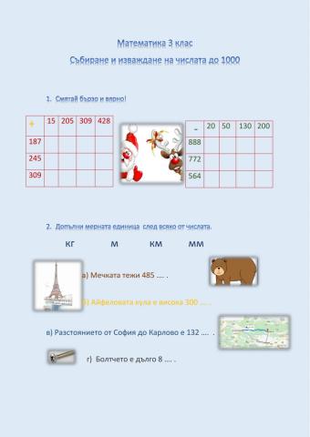 Математика