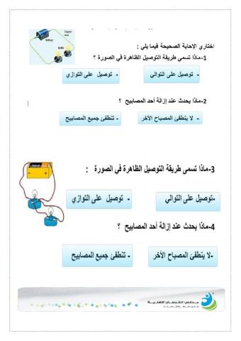 التوصيل على التوالي والتوازي