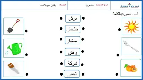 Arabic