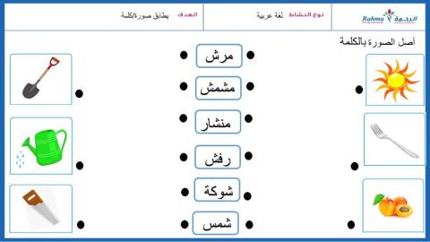 Arabic