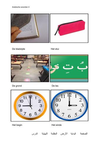 كلمات عربية
