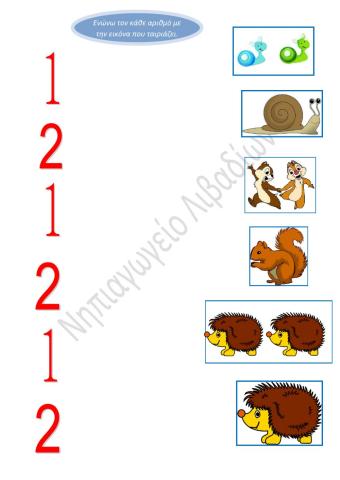 Επαναληψη 1 και 2