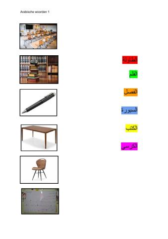 كلمات عربية