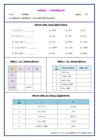 எண்ணியல்