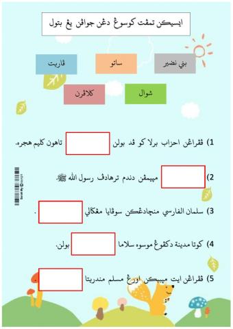 Latihan Sirah Tahun 4