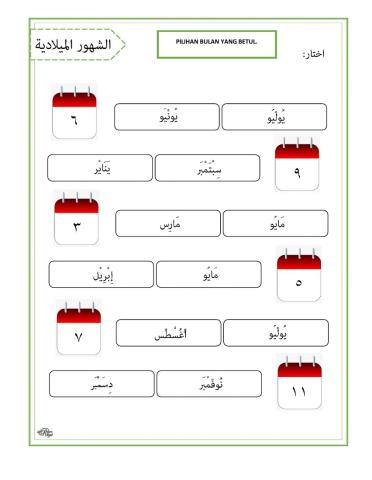 Ulangkaji Akhir 1 Bahasa Arab Tahun 4