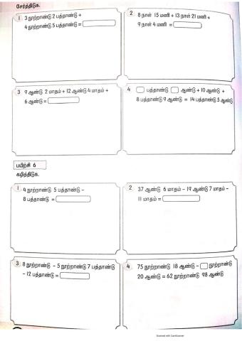 காலமும் நேரமும்