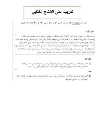 Year 13 , وقفة تقويمية