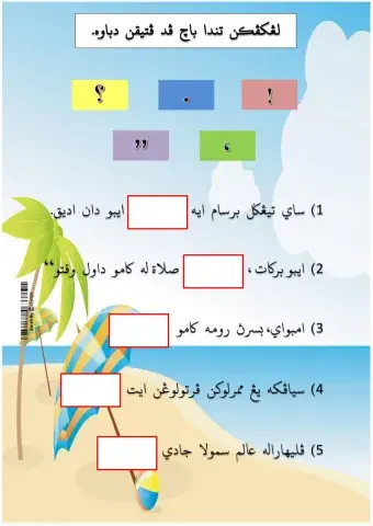 Latihan Jawi Tahun 4