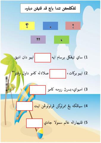 Latihan Jawi Tahun 4