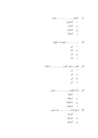 Soalan objektif bahasa arab tingkatan 3