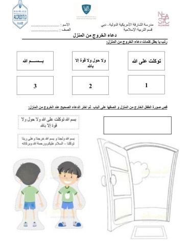 نشاط الخروج من المنزل