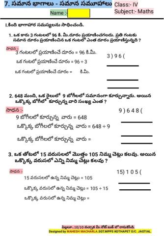 4th-MATHS-WS-7-4TM-BY MAHESH MACHARLA