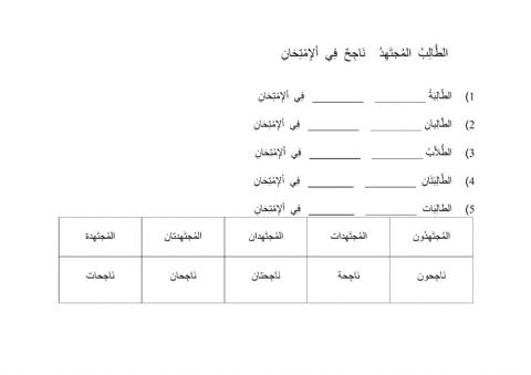 Bahasa arab  t1-t3