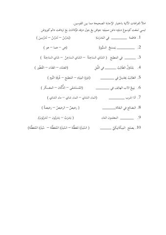Bahasa arab t1