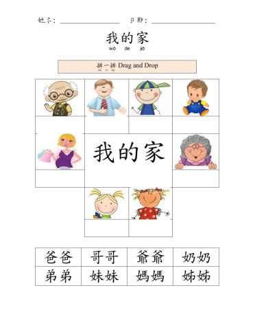 Family Vocab-character