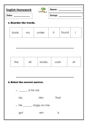 Lesson 53 - hfw it-at