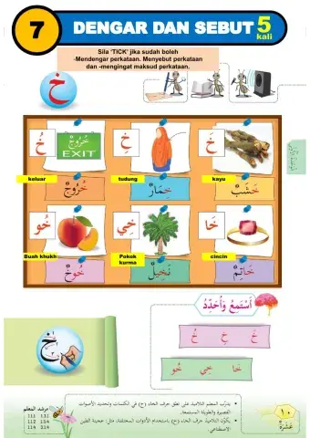 Tahun 1 : Bahasa Arab Perkataan KHO