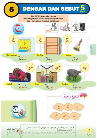 Tahun 1 : Bahasa Arab Perkataan JIM