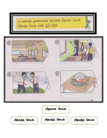 மிதமான போக்கு-pn.jegatheswari