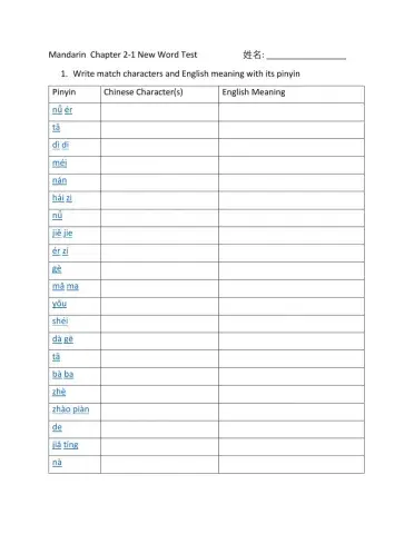 Lesson 2-1 New word quiz
