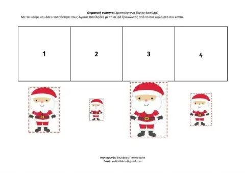 Χριστουγεννα