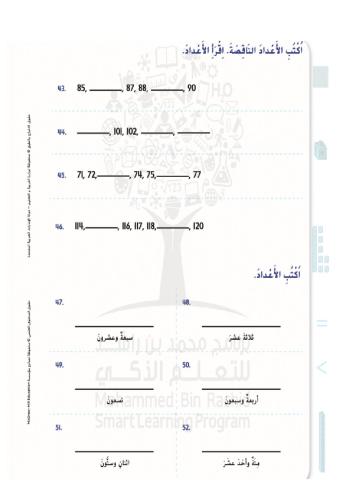 العدد السابق و اللاحق دبلوم الصغار