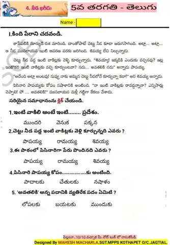 5th-TELUGU-WS-4-5-BY MAHESH MACHARLA