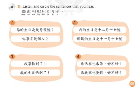 學華語向前走 b1