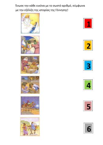 Χριστούγεννα