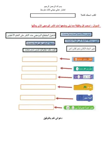 عملي نهائي حاسب ثالث متوسط